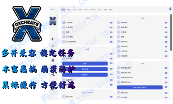 gta5辅助0x科技使用教程_点进来看详细教程