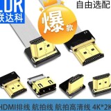 可选:hdmi排线灵活组合