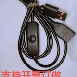 可选:有线USB开关