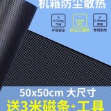 (图3-18)可选:(送磁条的)防尘网,一举两得