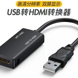 可选:普通USB转HDMI/DVI适配器