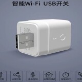 可选:无线USB开关
