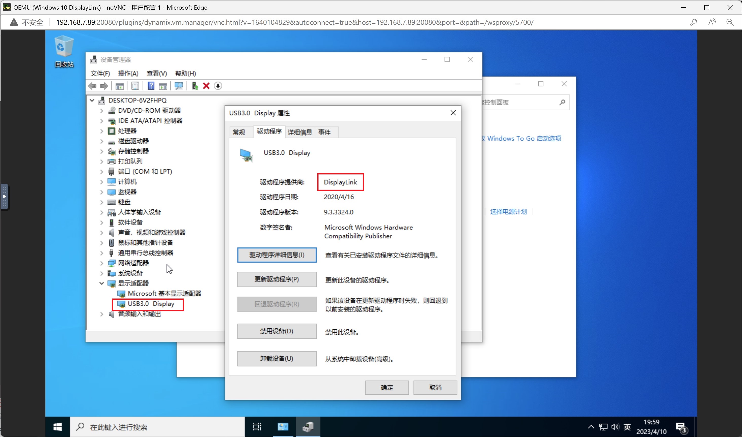 DisplayLink已经正确识别了