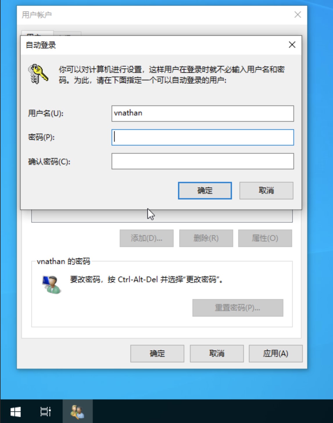输入你的用户名和密码