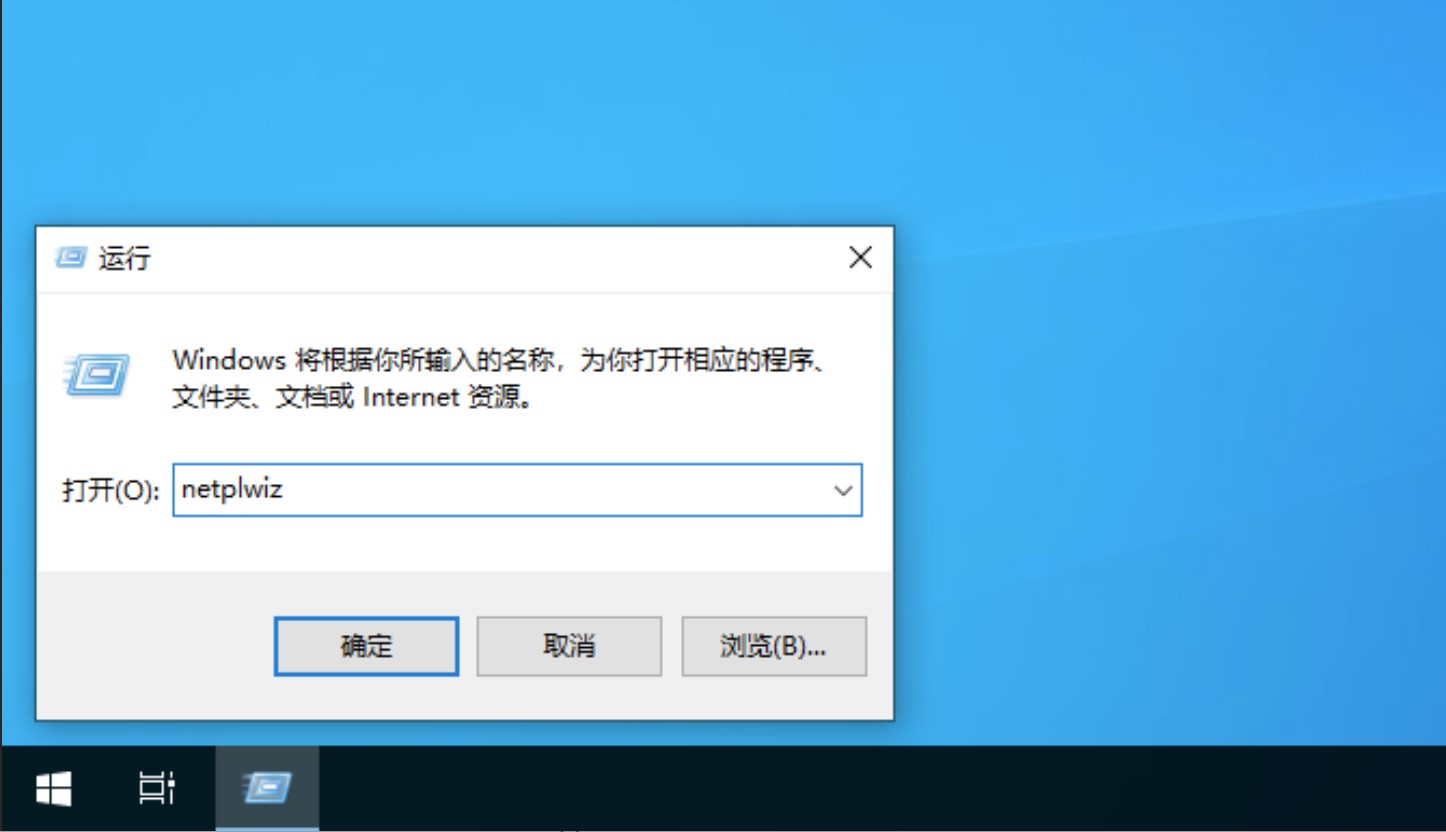 运行用户账户设置