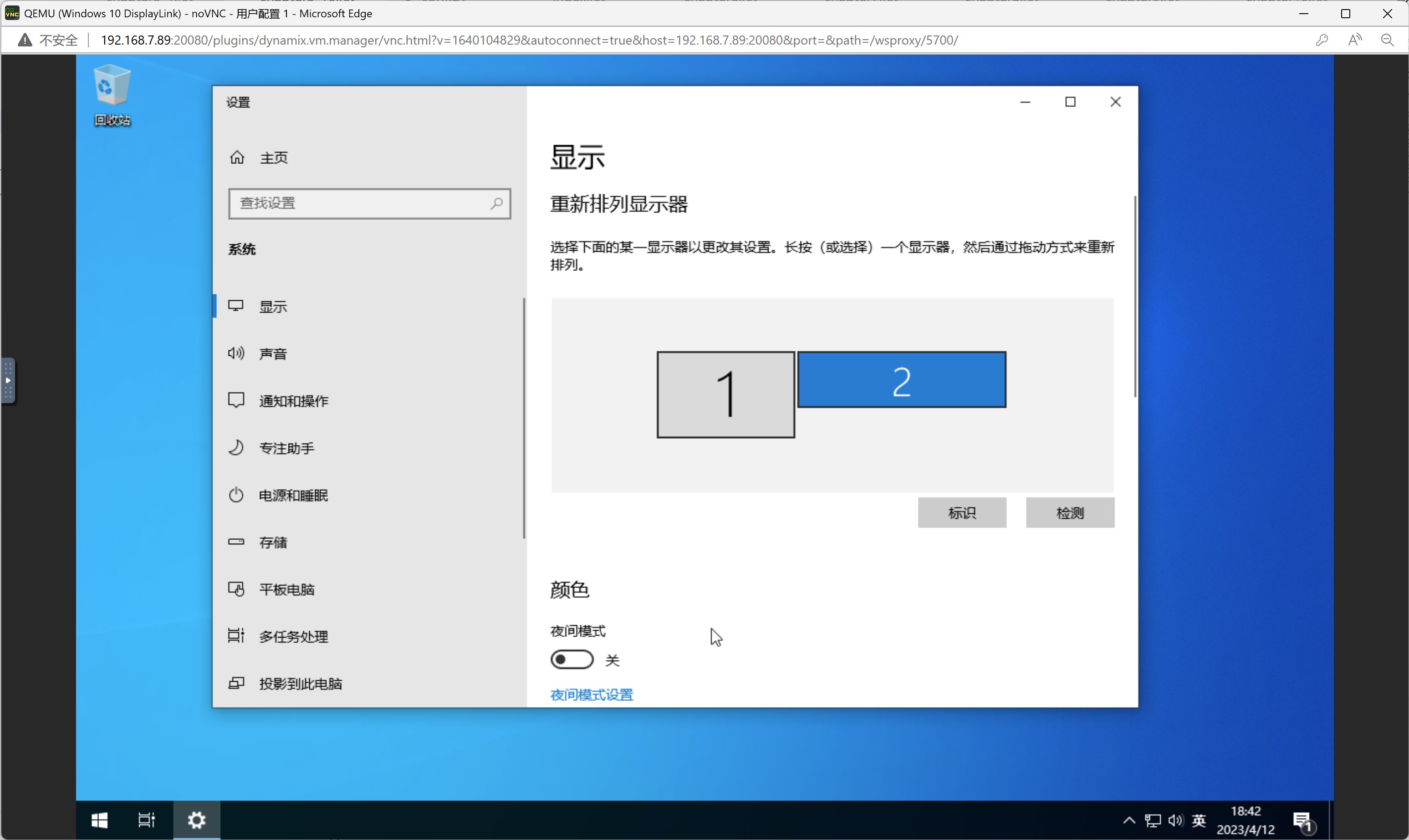 DisplayLink已经外屏已经顺利点亮