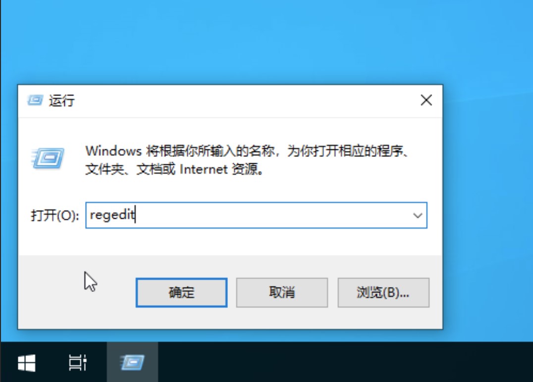 运行注册表编辑器