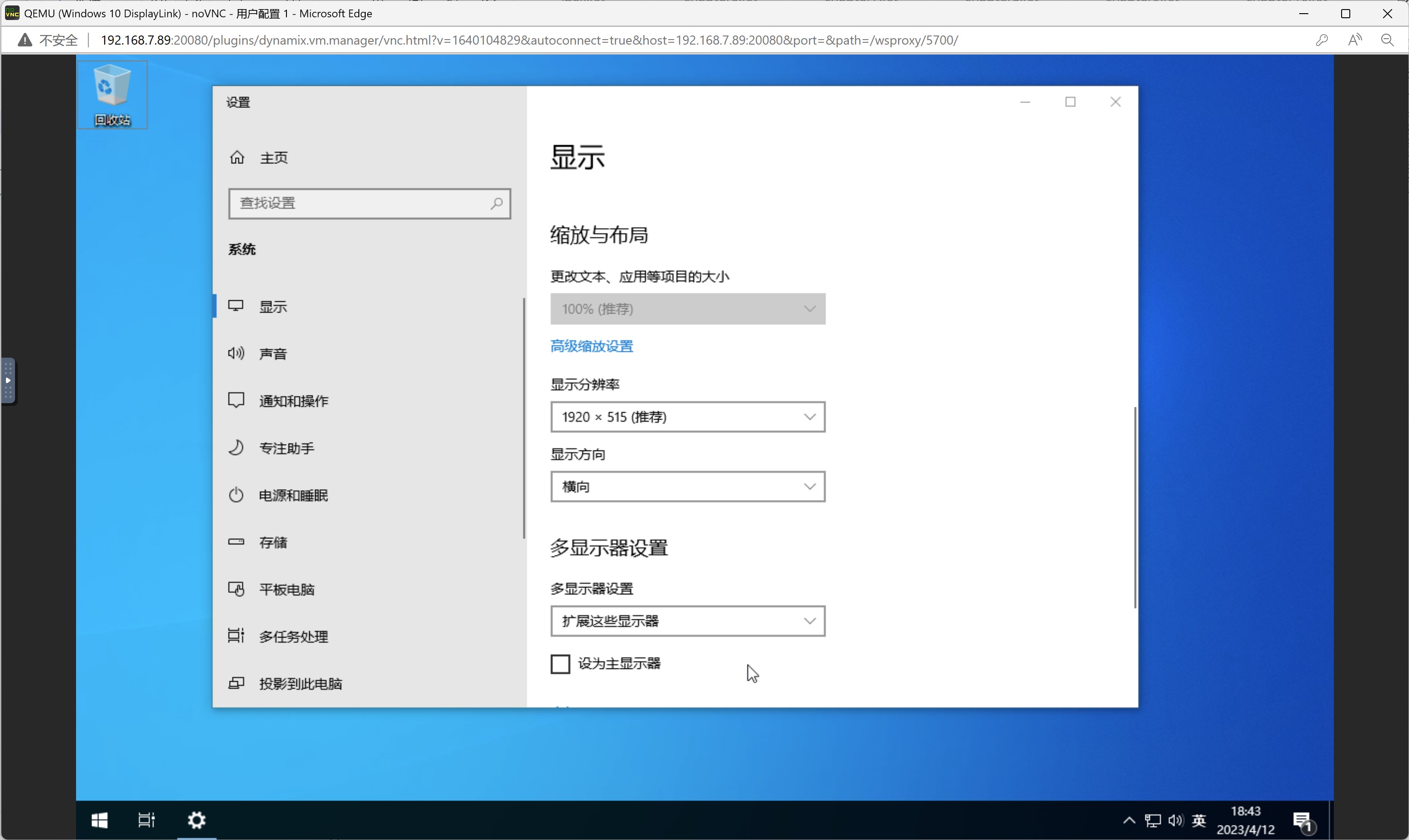 外屏使用1920x515原生分辨率
