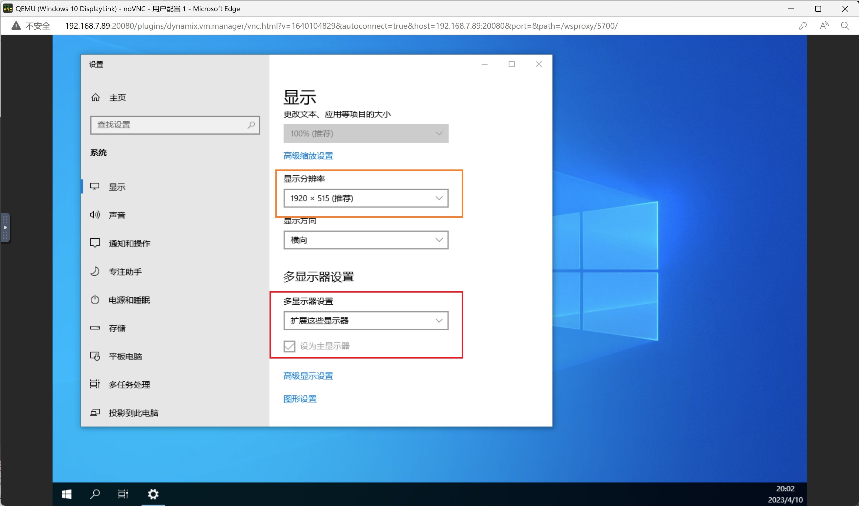 将外屏设定为主显示屏