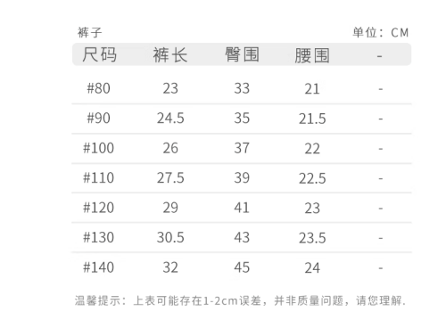 尺码用 100-140