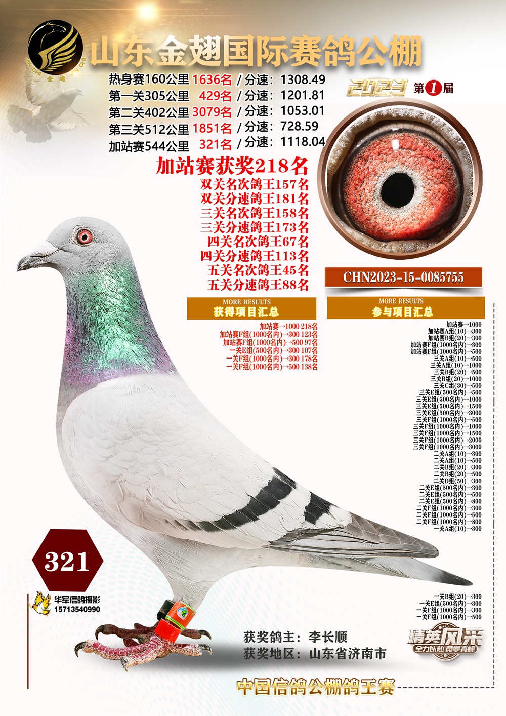 321