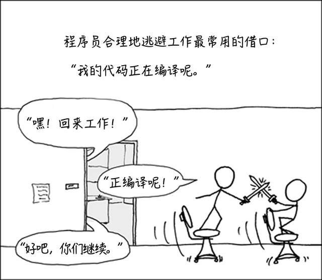 XKCD 中的一幅漫画