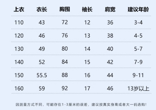 T33 尺码表