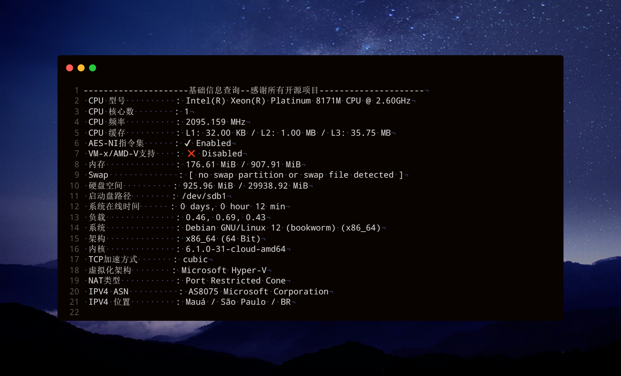 Azure 巴西南部 Standard-B1s 基础信息.png