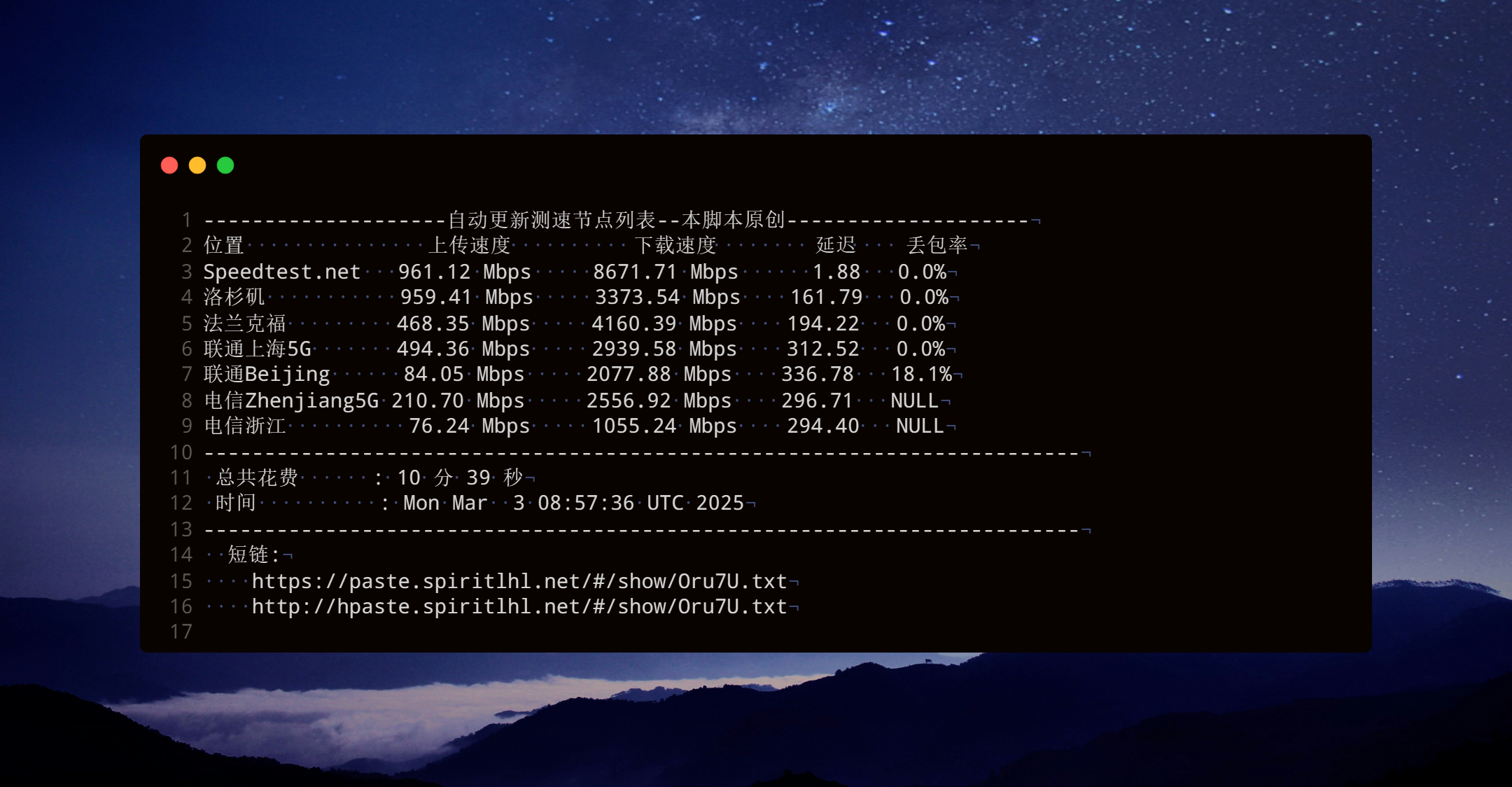 Azure 巴西南部 Standard-B1s 测速.png