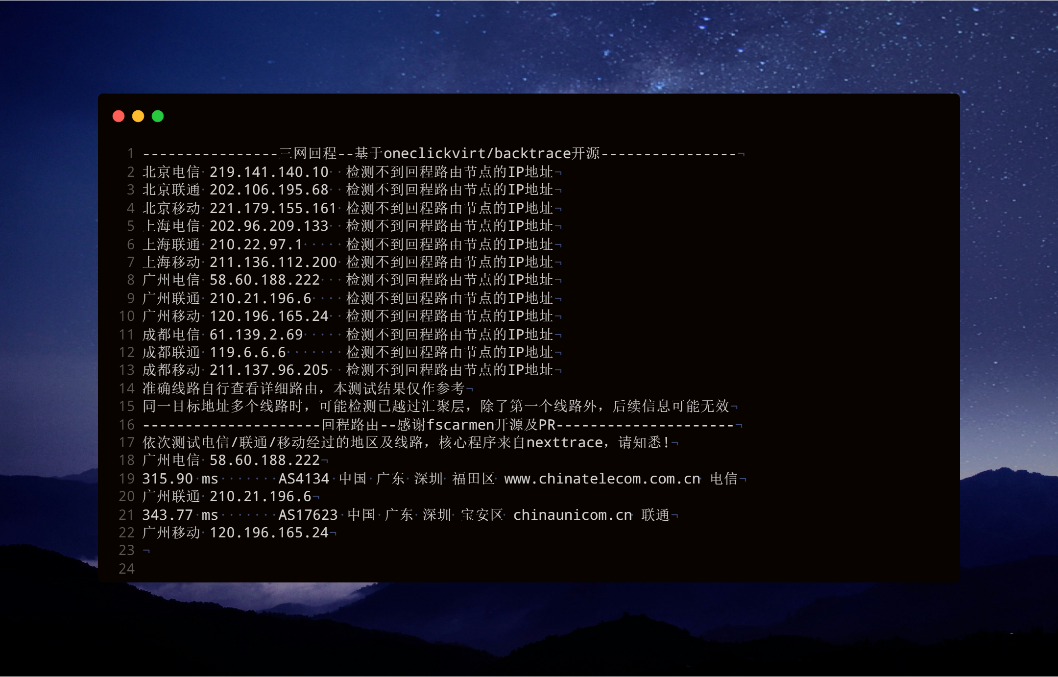 Azure 巴西南部 Standard-B1s 三网回程.png