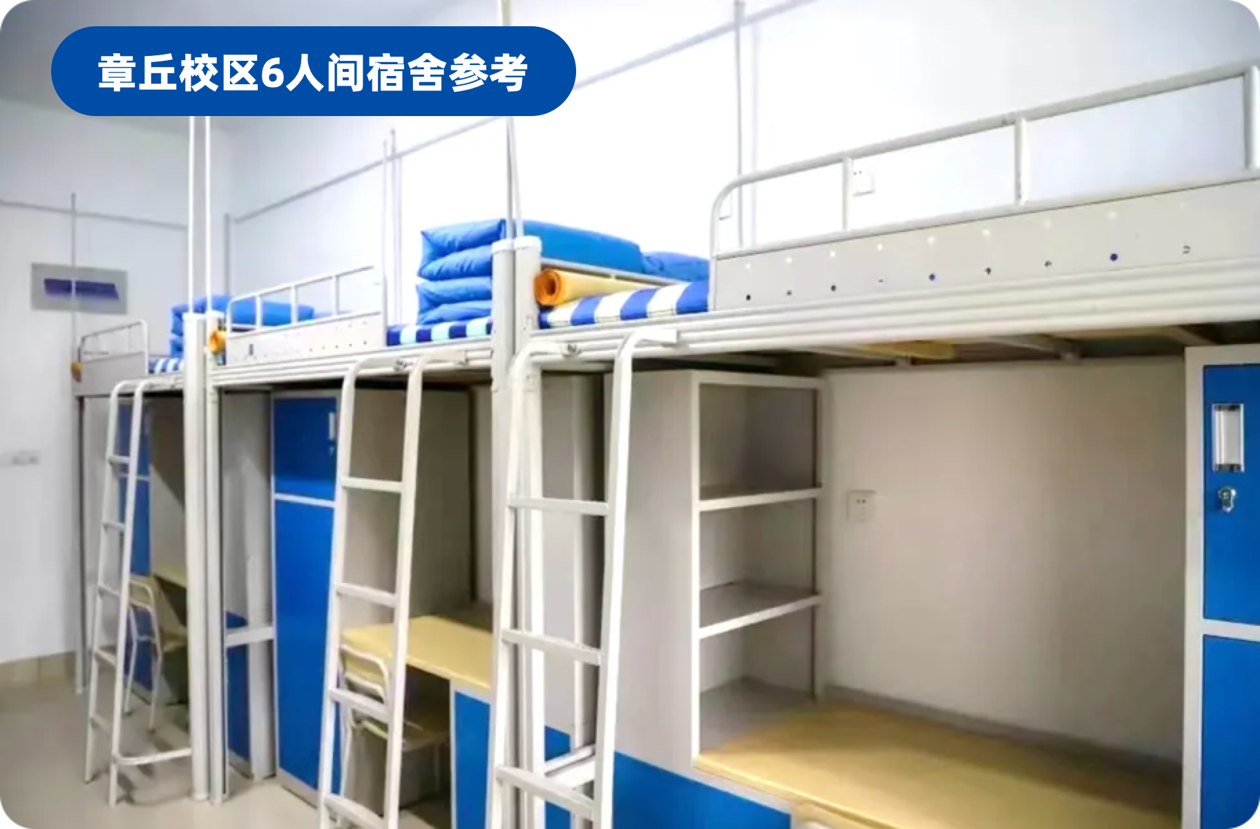 宿舍照片
