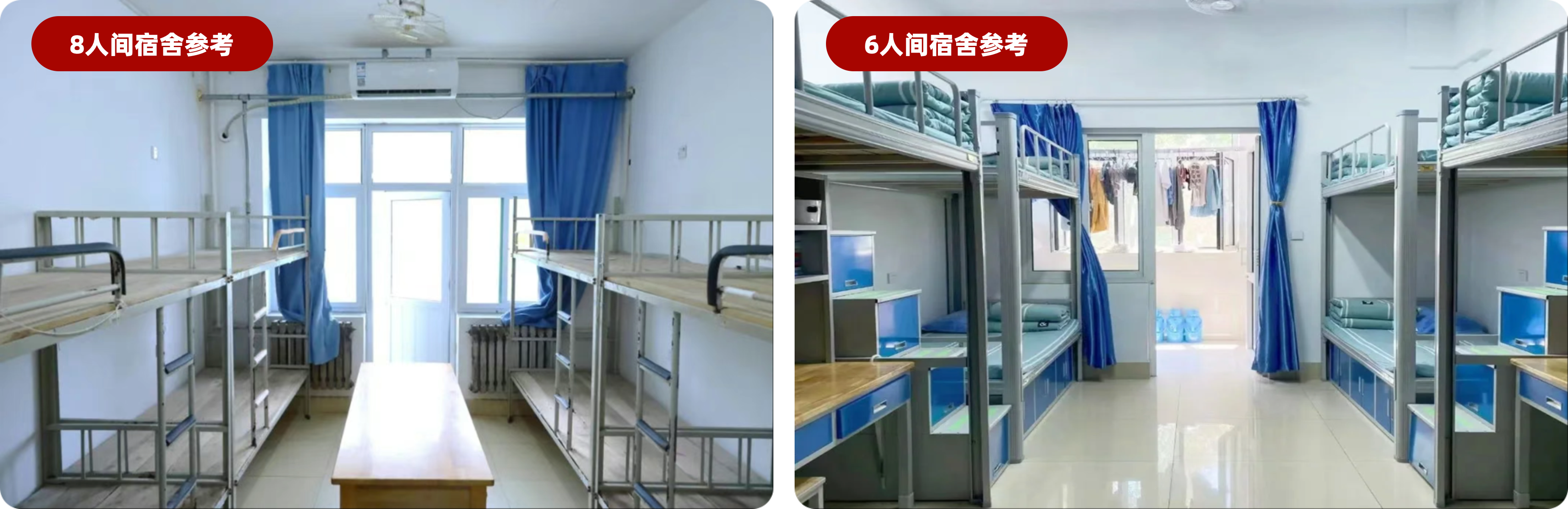 宿舍照片