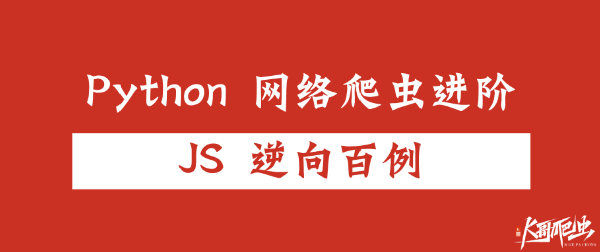 JS逆向百例】亚马逊aws-waf-token 算法与九宫格验证码逆向分析